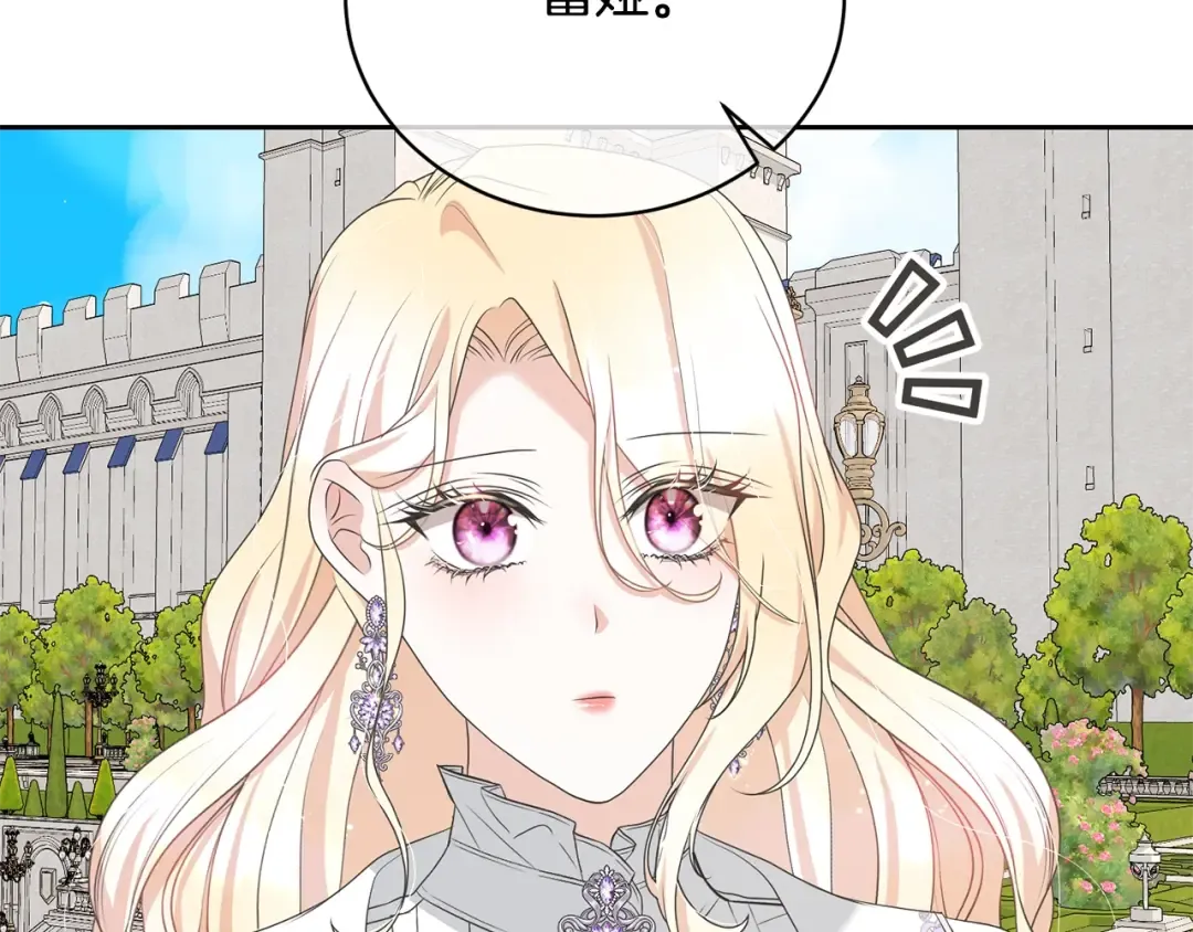 第62话 替哥哥求婚？ 第87页