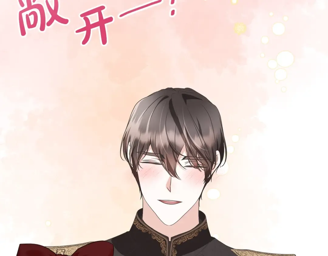 第62话 替哥哥求婚？ 第89页