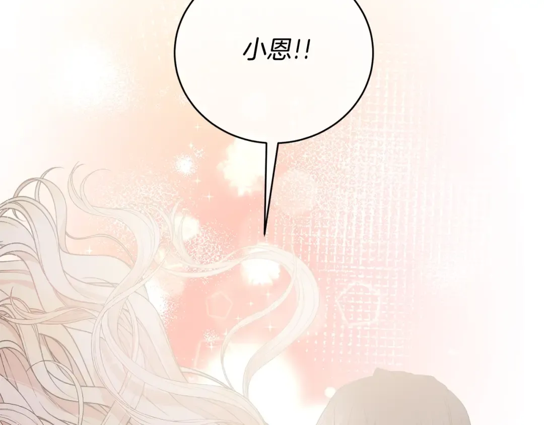 第62话 替哥哥求婚？ 第94页