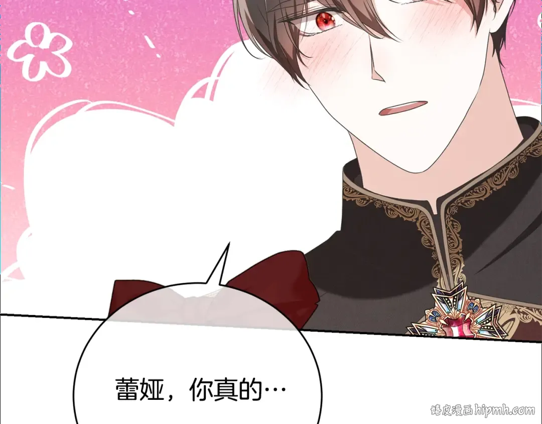 第62话 替哥哥求婚？ 第104页