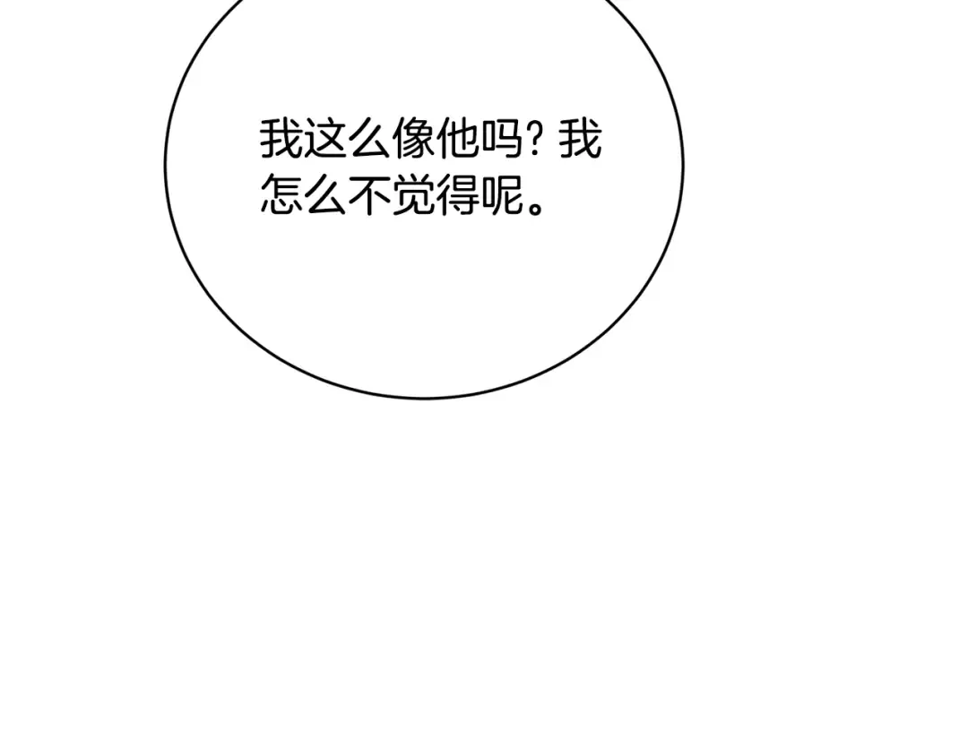 第62话 替哥哥求婚？ 第107页
