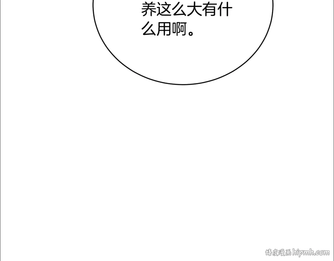 第62话 替哥哥求婚？ 第112页