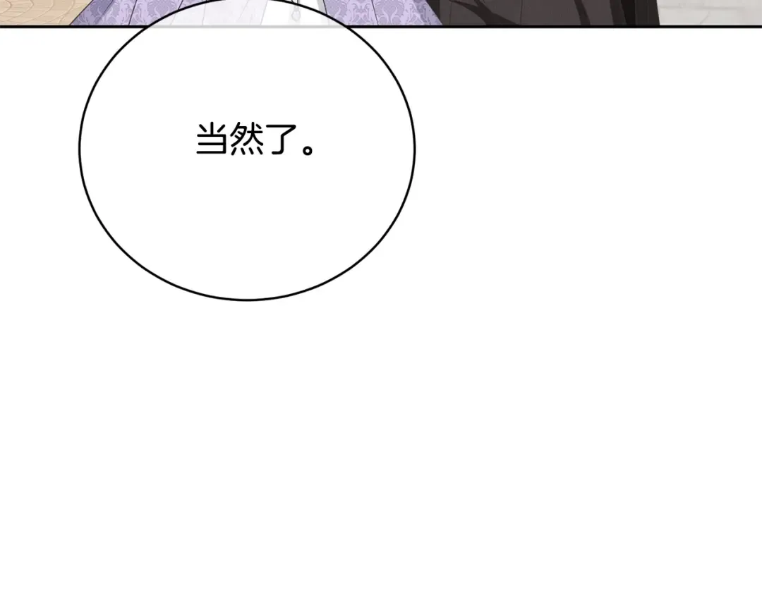 第62话 替哥哥求婚？ 第115页