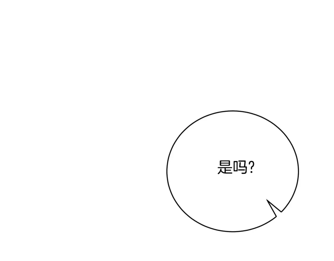 第62话 替哥哥求婚？ 第119页