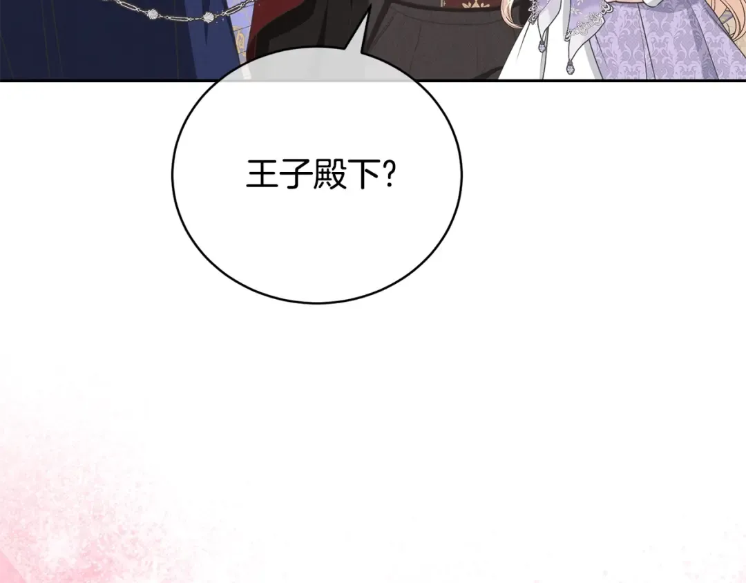 第62话 替哥哥求婚？ 第123页