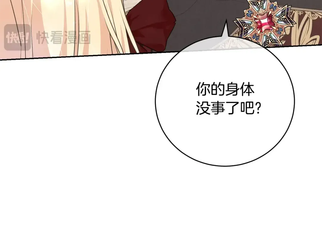第62话 替哥哥求婚？ 第130页