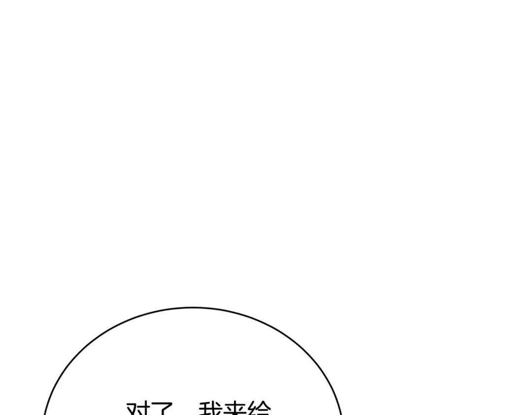 第62话 替哥哥求婚？ 第135页