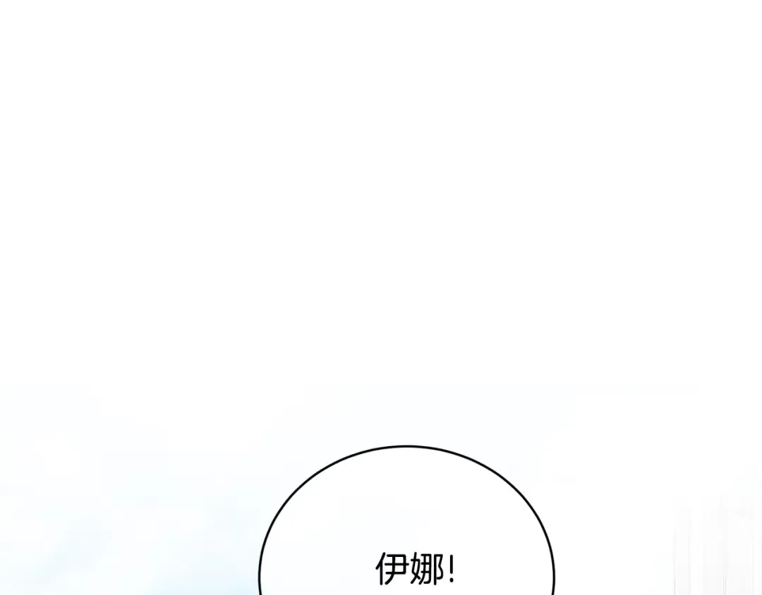 第62话 替哥哥求婚？ 第138页