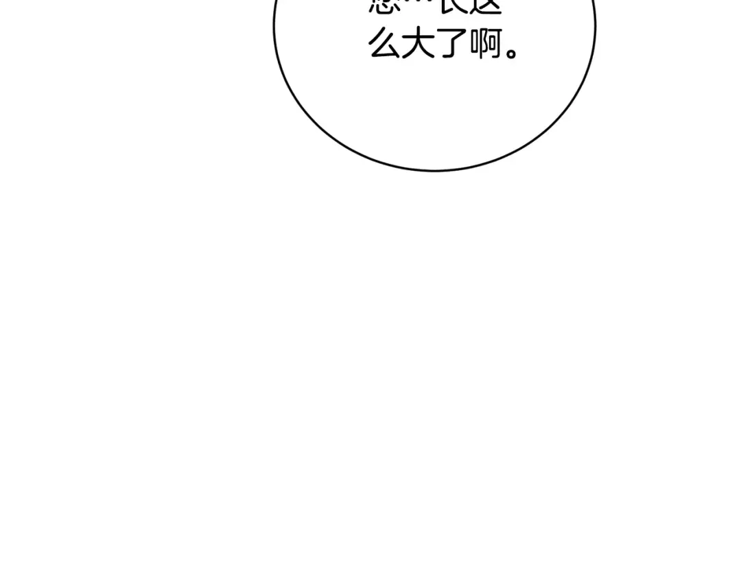 第62话 替哥哥求婚？ 第150页