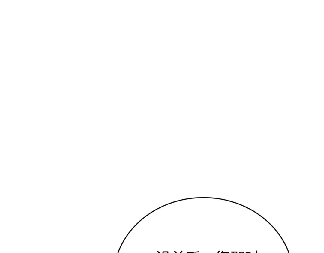 第62话 替哥哥求婚？ 第162页