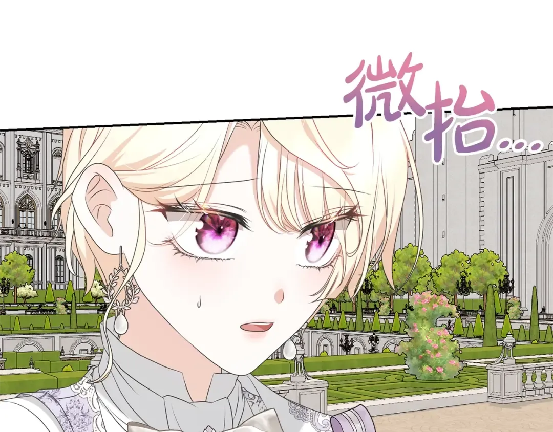 第62话 替哥哥求婚？ 第166页