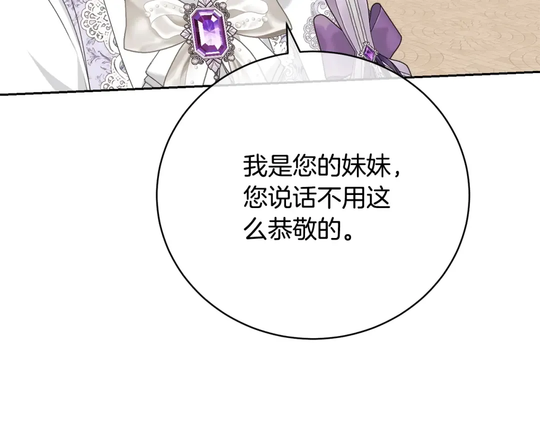第62话 替哥哥求婚？ 第167页