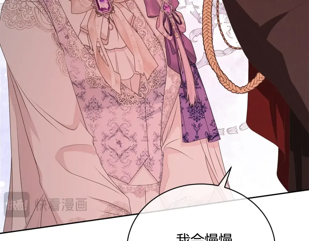 第62话 替哥哥求婚？ 第172页