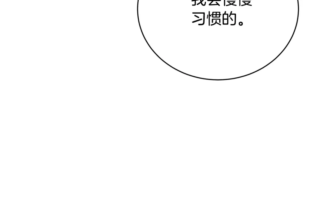 第62话 替哥哥求婚？ 第173页