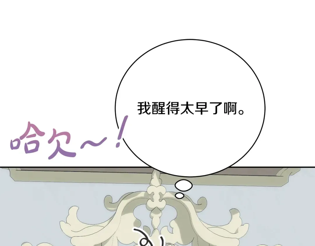 第62话 替哥哥求婚？ 第183页