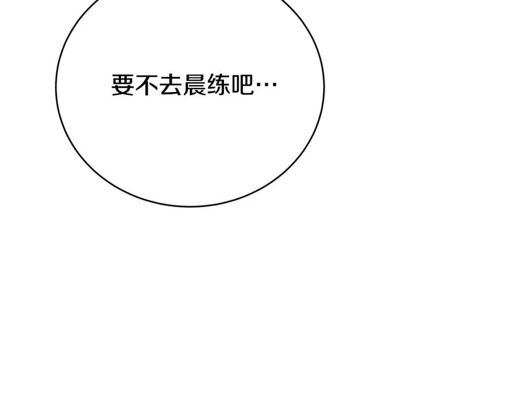 第62话 替哥哥求婚？ 第185页