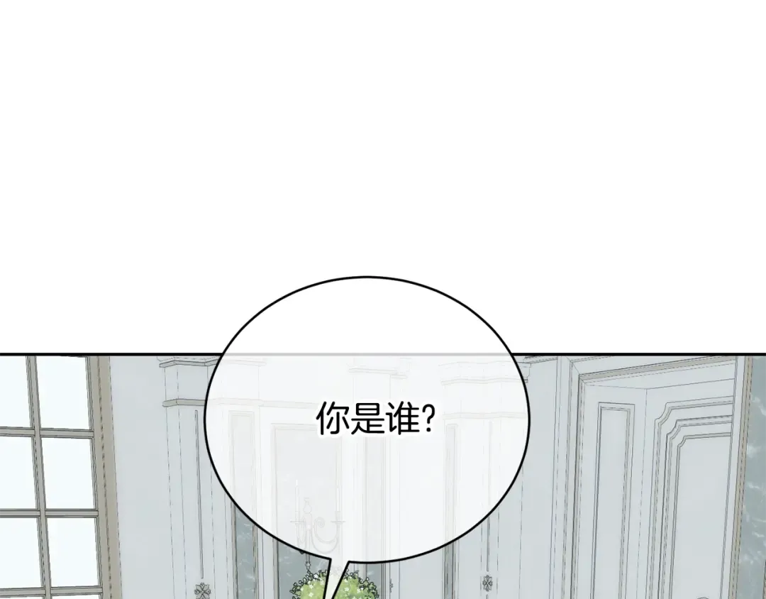 第62话 替哥哥求婚？ 第195页