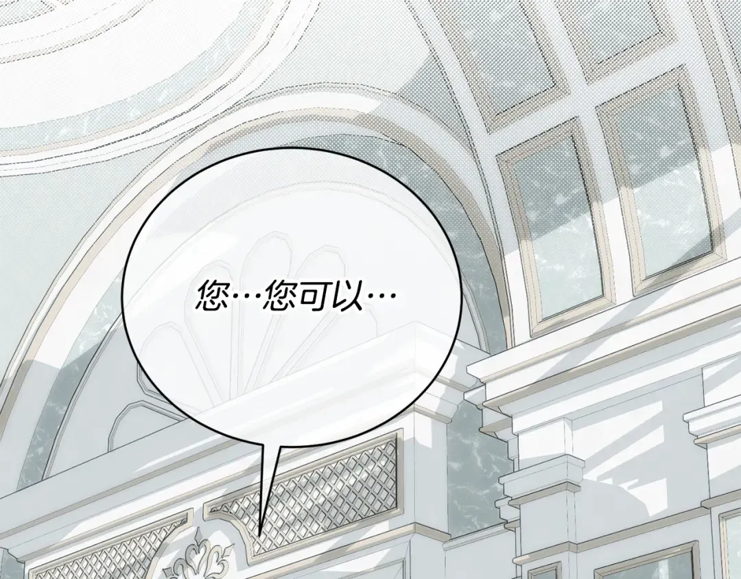 第63话 我已经有恋人了 第2页
