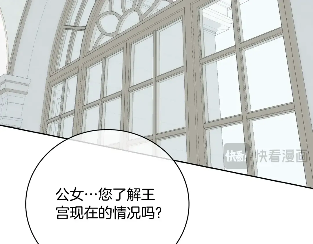 第63话 我已经有恋人了 第12页