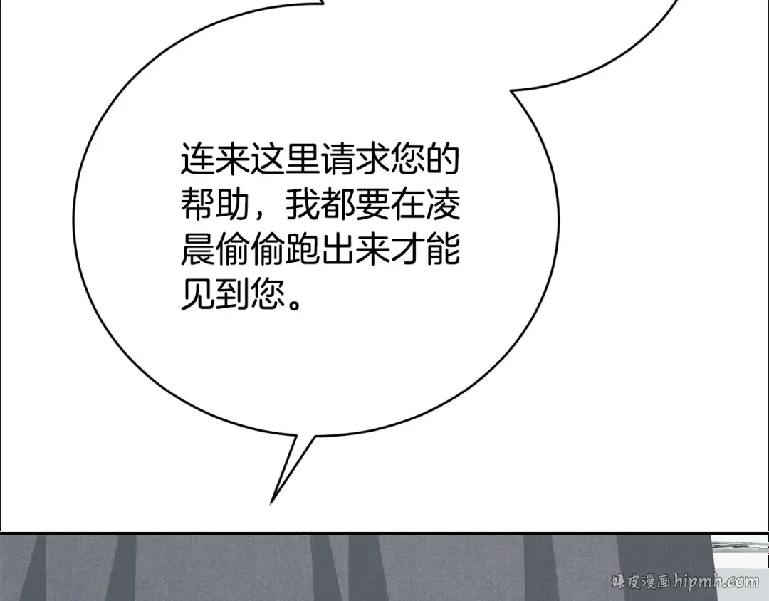 第63话 我已经有恋人了 第24页