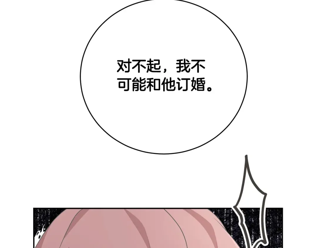 第63话 我已经有恋人了 第29页