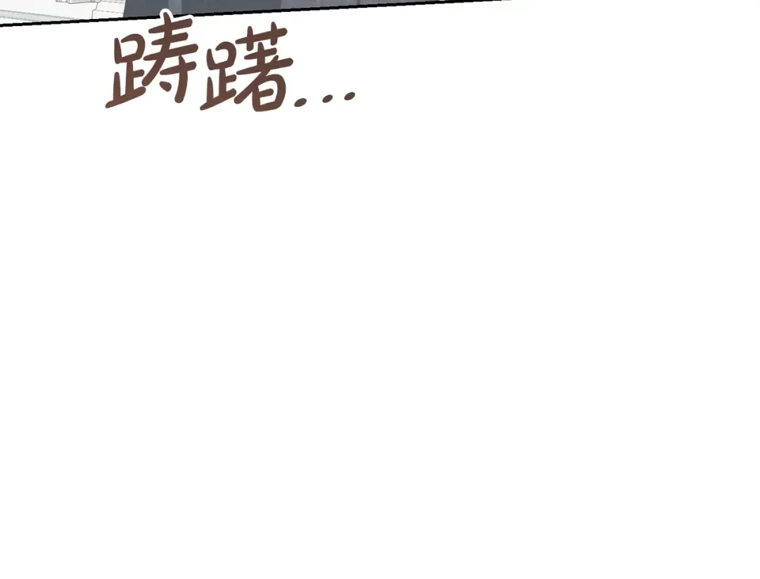 第63话 我已经有恋人了 第44页