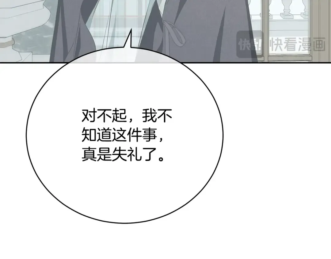 第63话 我已经有恋人了 第46页