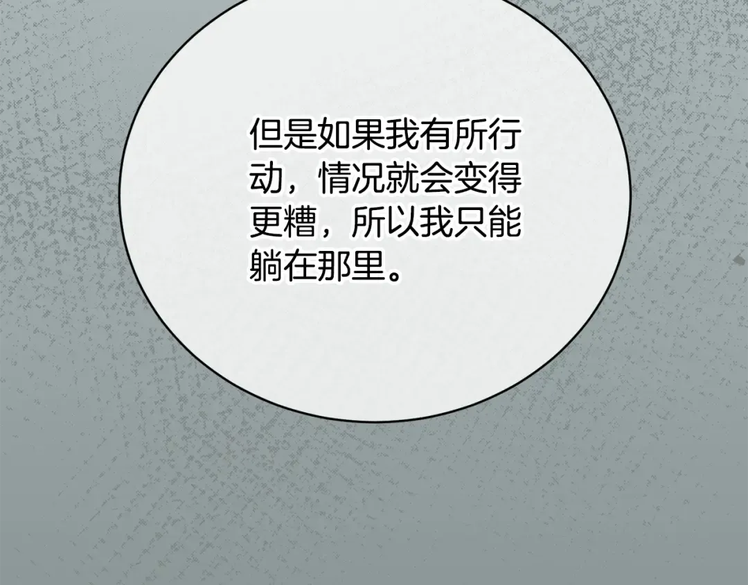 第63话 我已经有恋人了 第52页
