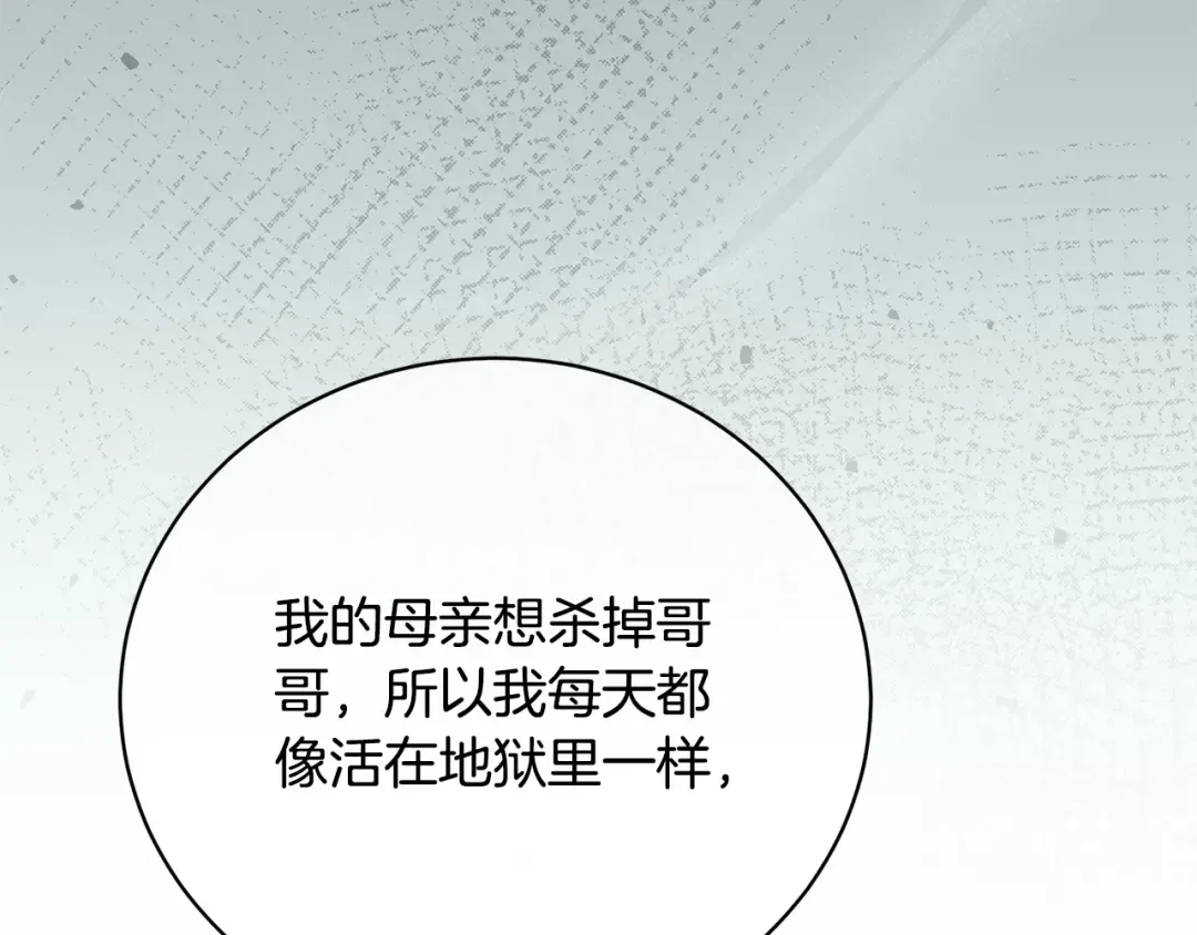 第63话 我已经有恋人了 第55页