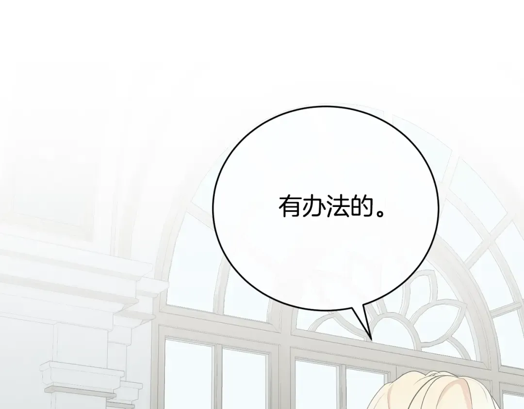 第63话 我已经有恋人了 第58页