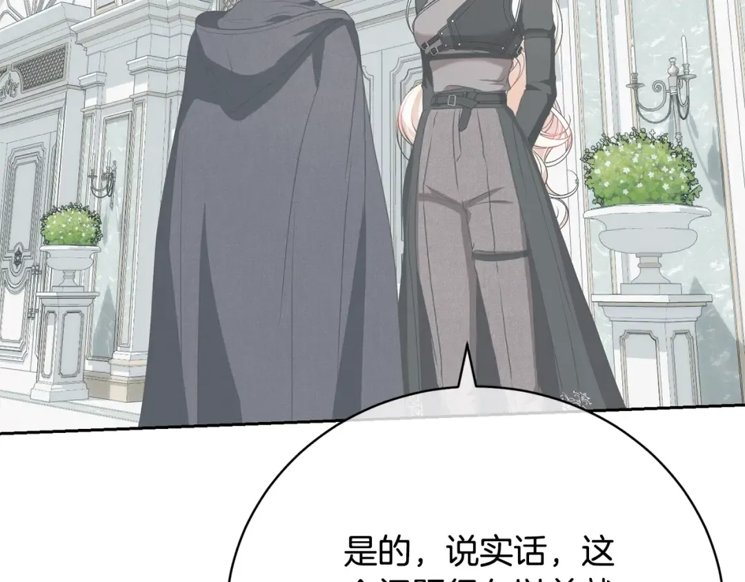 第63话 我已经有恋人了 第62页