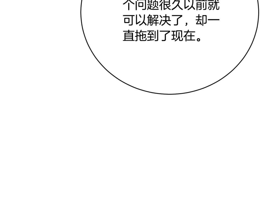 第63话 我已经有恋人了 第63页