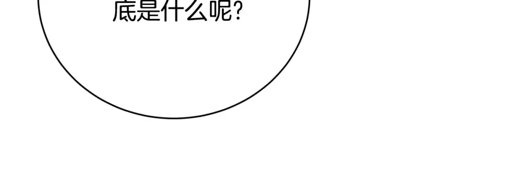 第63话 我已经有恋人了 第66页