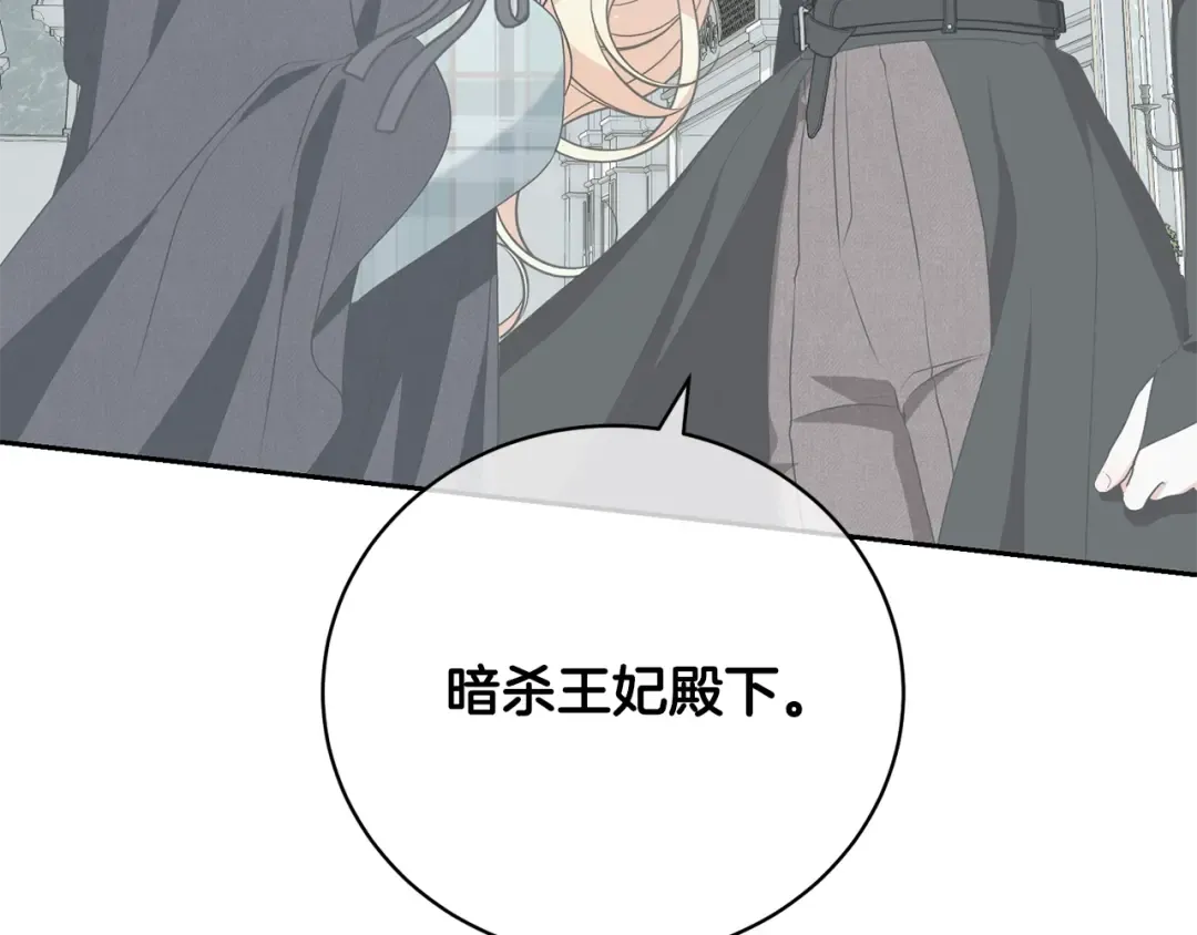 第63话 我已经有恋人了 第69页