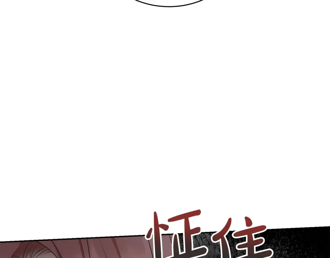 第63话 我已经有恋人了 第70页
