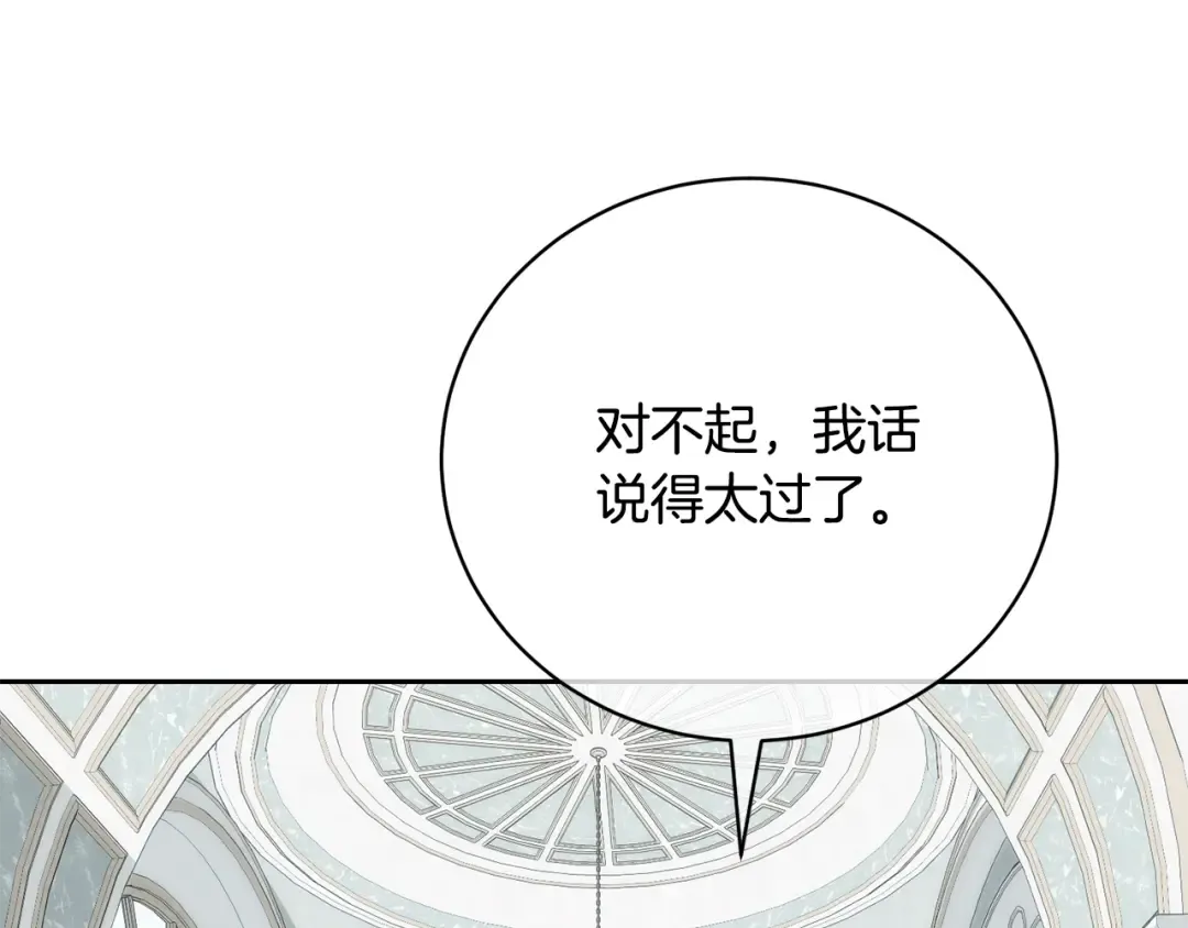 第63话 我已经有恋人了 第73页