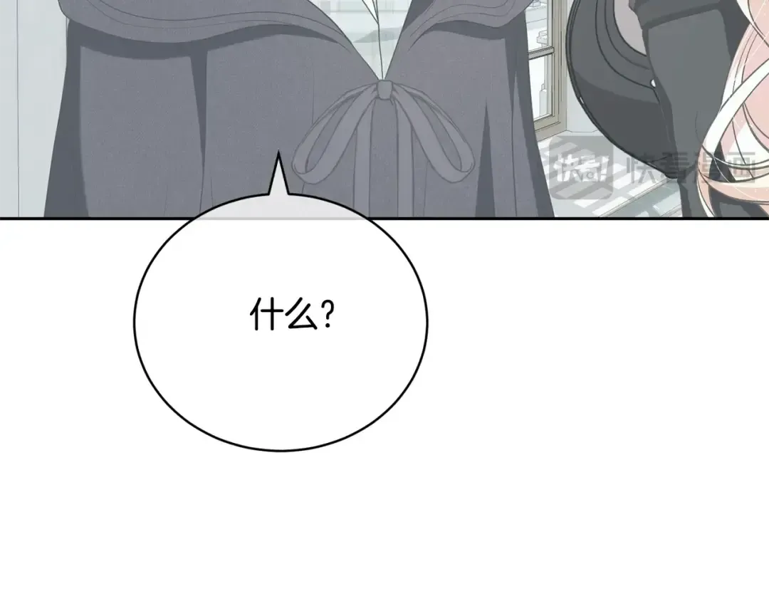 第63话 我已经有恋人了 第86页