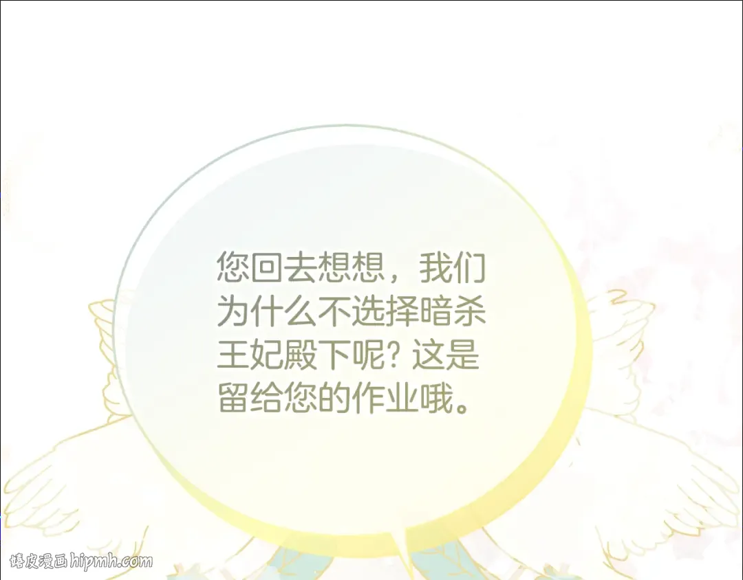 第63话 我已经有恋人了 第88页