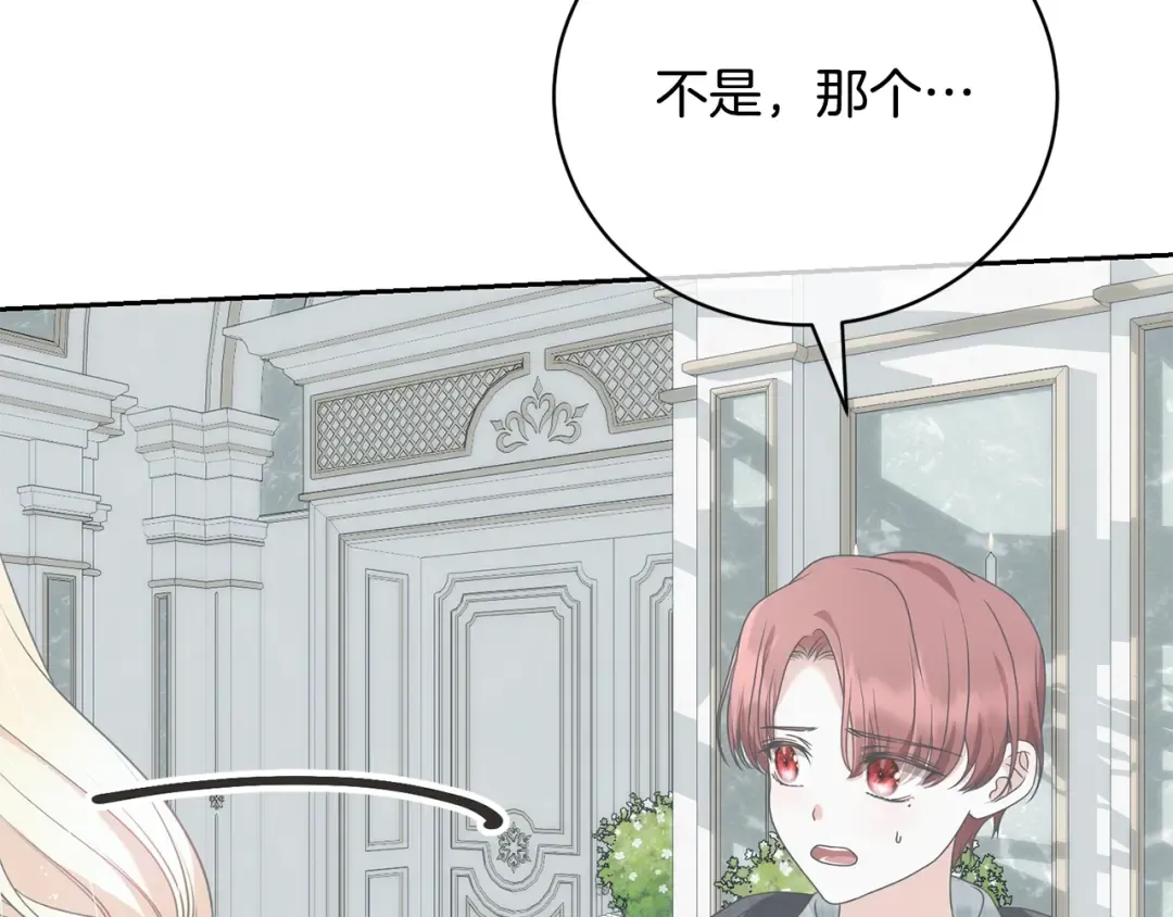 第63话 我已经有恋人了 第92页