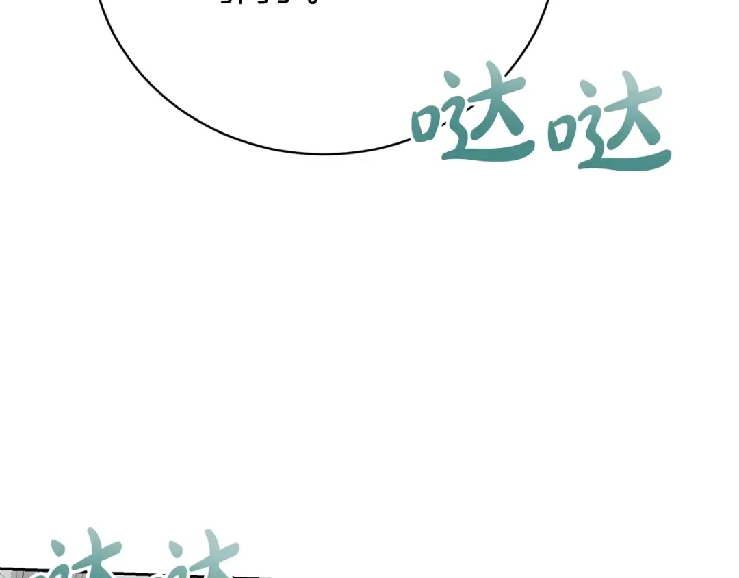 第63话 我已经有恋人了 第94页