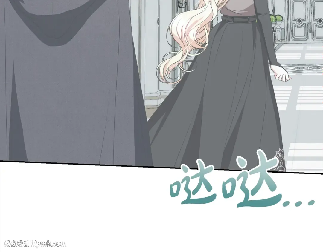 第63话 我已经有恋人了 第96页