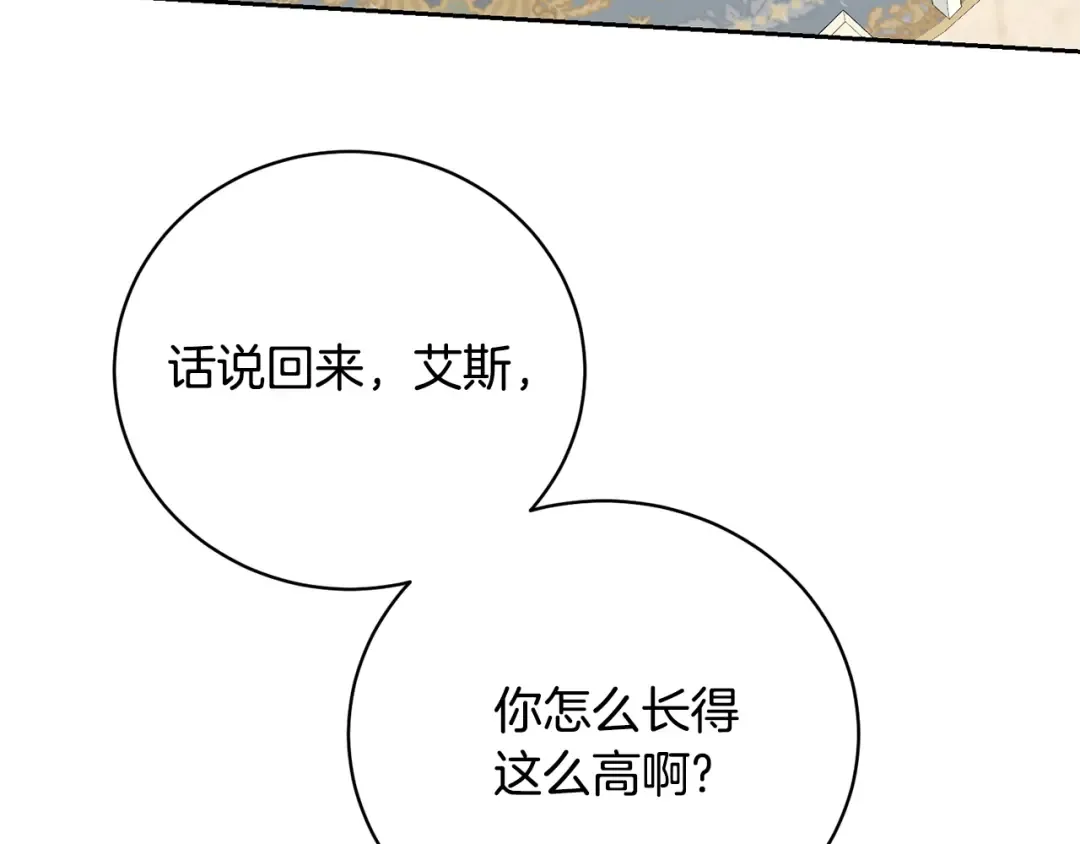 第63话 我已经有恋人了 第106页