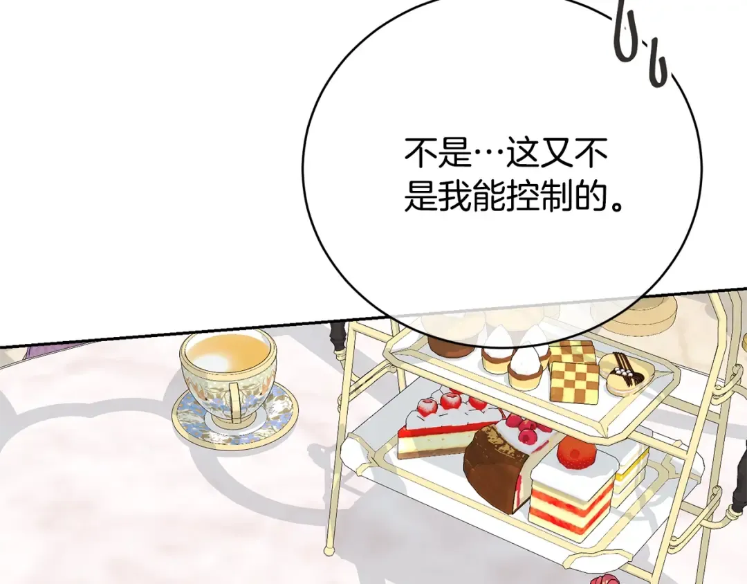 第63话 我已经有恋人了 第109页