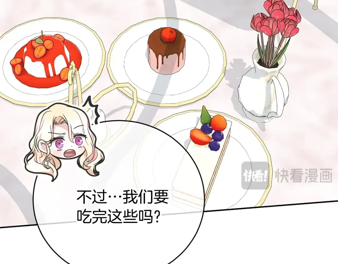 第63话 我已经有恋人了 第110页