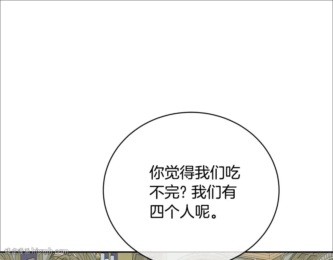 第63话 我已经有恋人了 第112页
