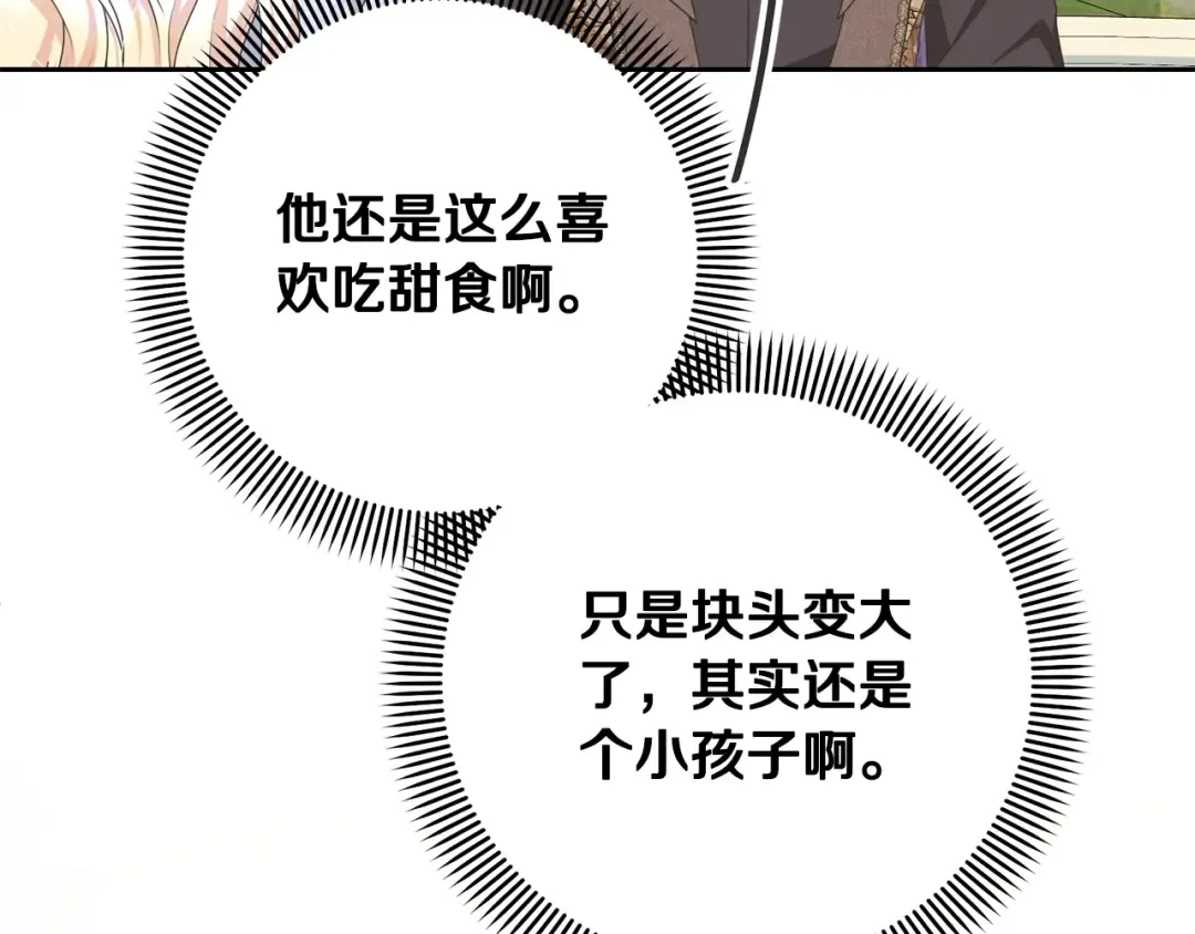 第63话 我已经有恋人了 第114页