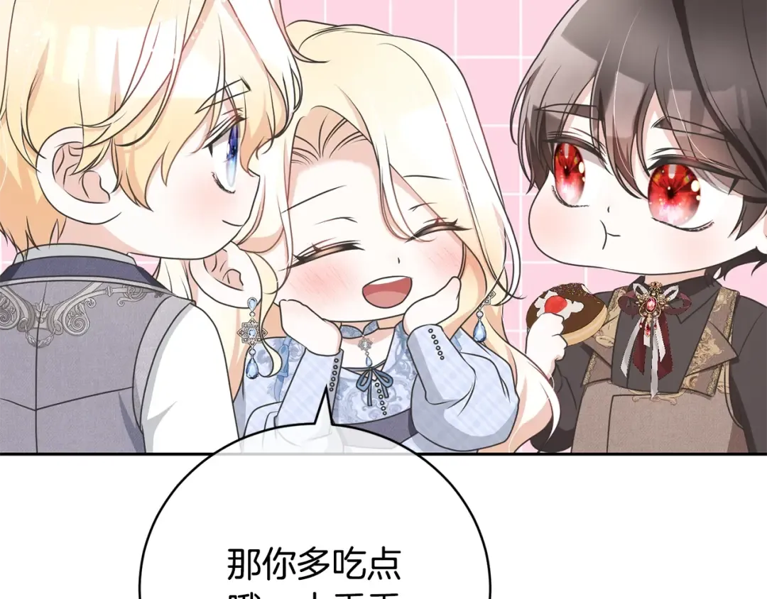 第63话 我已经有恋人了 第117页