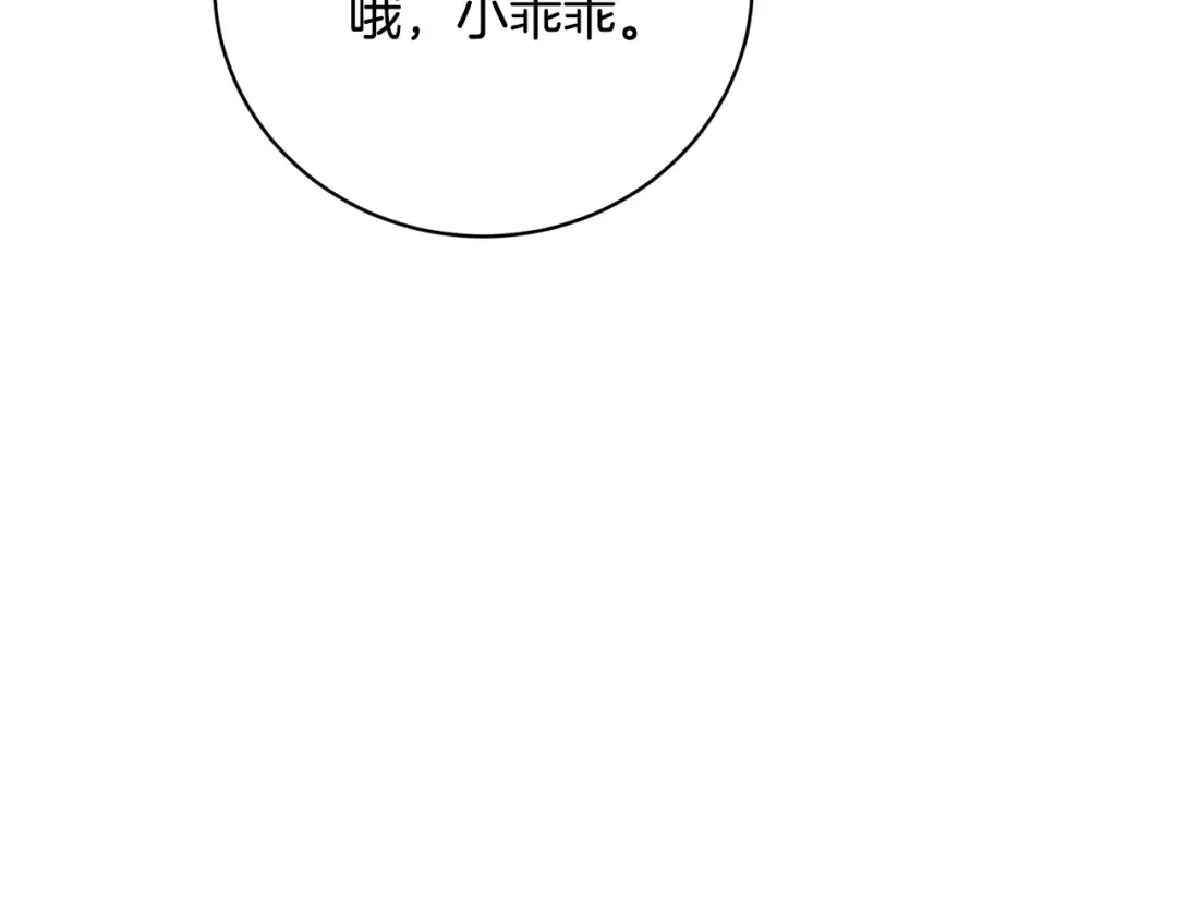 第63话 我已经有恋人了 第118页