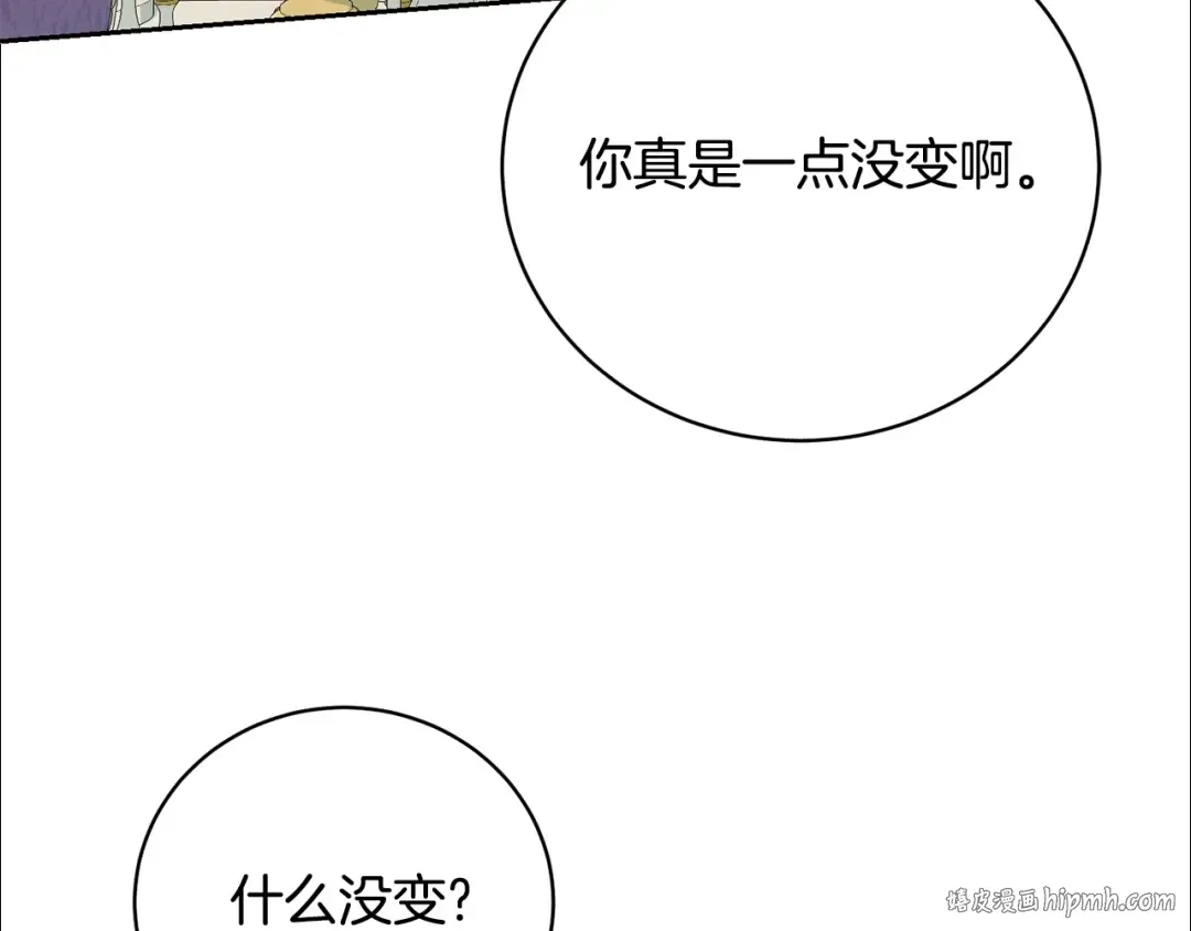 第63话 我已经有恋人了 第120页