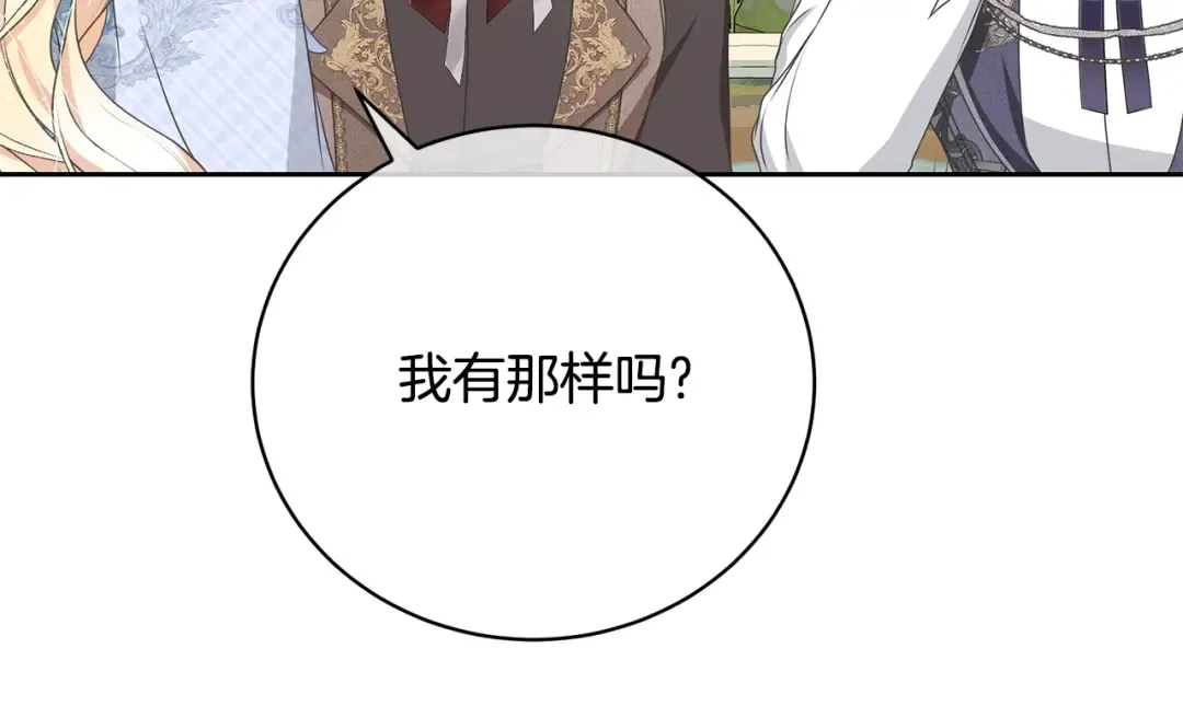 第63话 我已经有恋人了 第123页